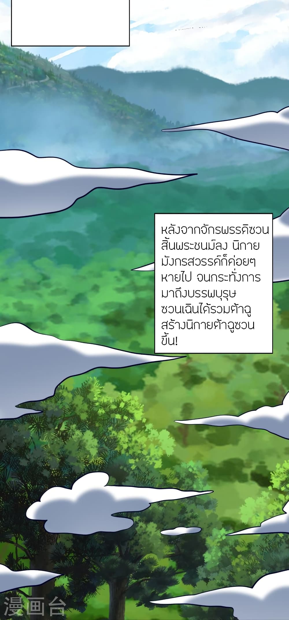 Banished Disciple’s Counterattack 353 029